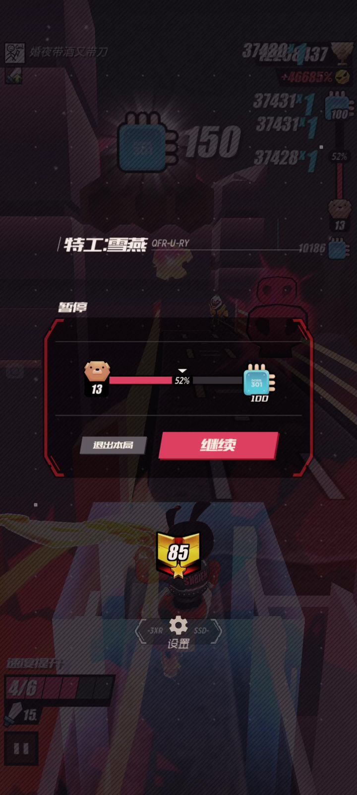 手忙脚乱,最后刚好死在大芯片那里,满载!截图