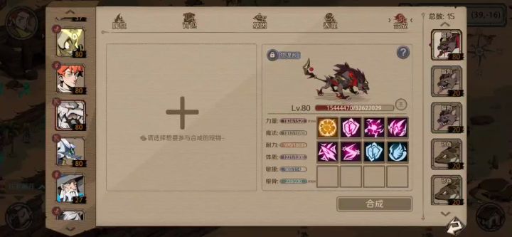 保红党的胜利，9技能达成截图