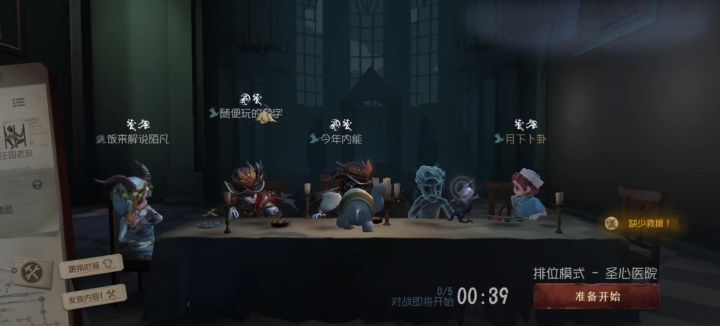 送死小园丁截图