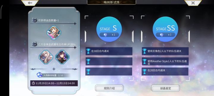 梅纳斯试炼低配截图