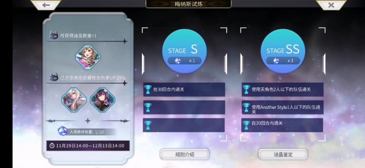 梅纳斯稳如老狗之必过阵容截图