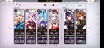 【梅纳斯试炼】 转属火队3c打法