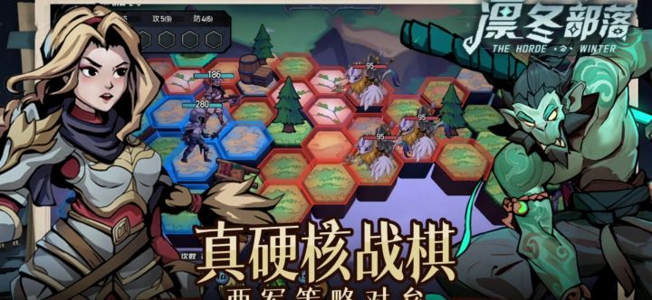 《凛冬部落》截图