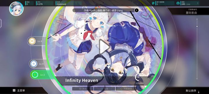 Rotaeno旋转音律新手使用方向盘实录截图