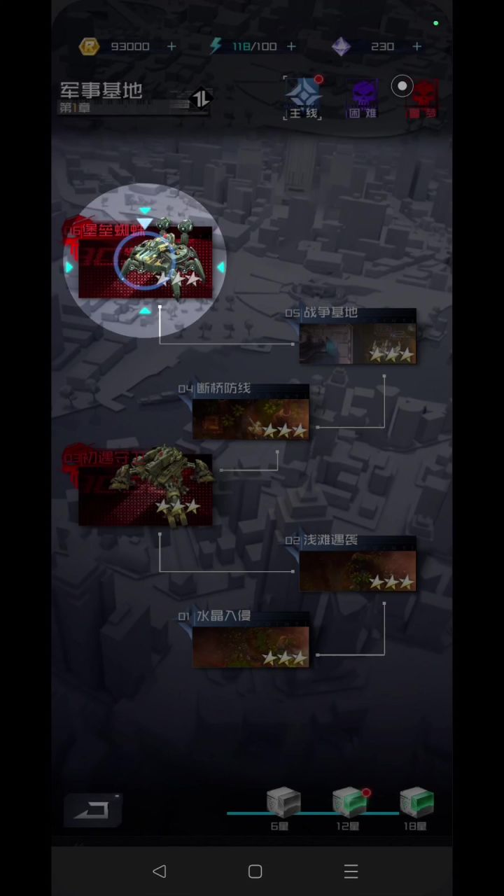 童年回归：《雷电》截图