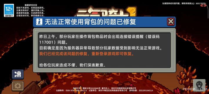 别种樱桃了 一种就掉线截图