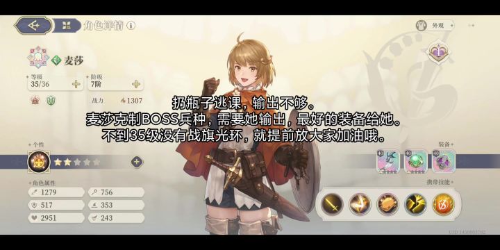 第三周5-5截图