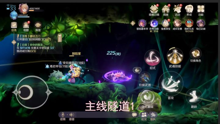 《灵契少女》幽荧溶洞隧道全攻略截图