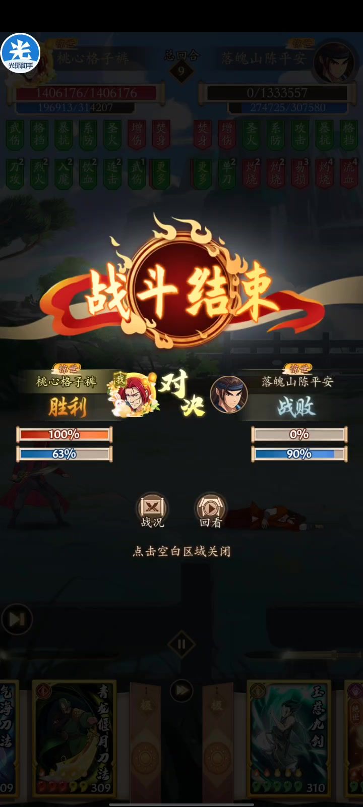 青云后阳刀玩混伤流才是未来.截图