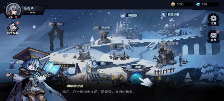 【凛冬部落】试玩,游戏实机玩法展示!截图