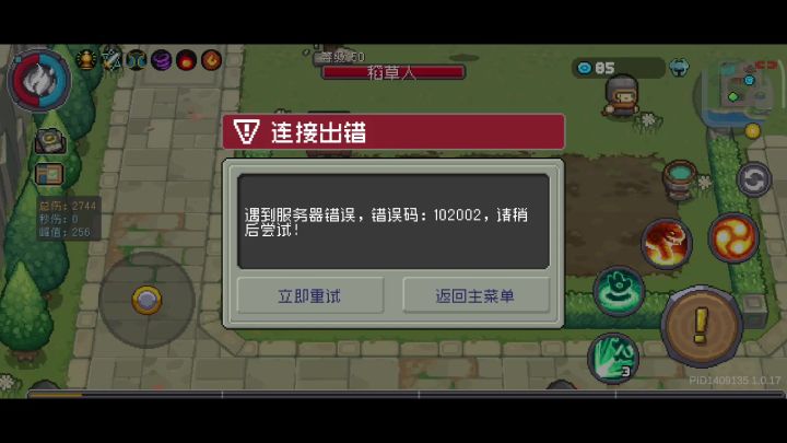 不要种地收菜截图