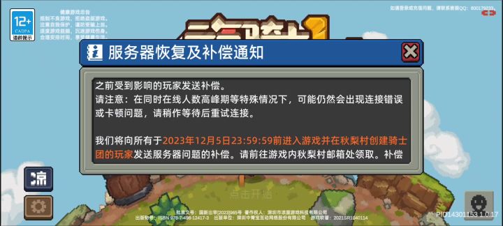 所以奖励暂存区在哪，背包满了领炸服的奖励正片在17s截图