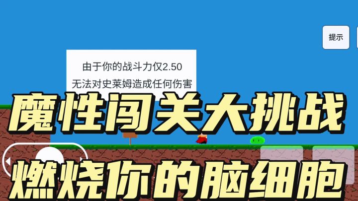 魔性闯关，燃烧脑细胞，强迫症勿扰截图