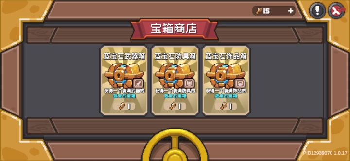 15卡片15宝箱成果补偿截图