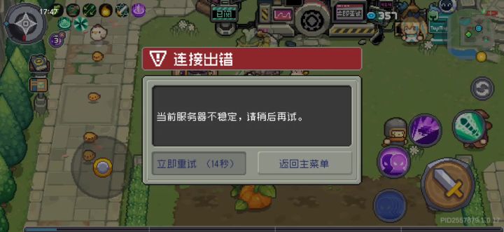 领炸服补偿领到炸服截图