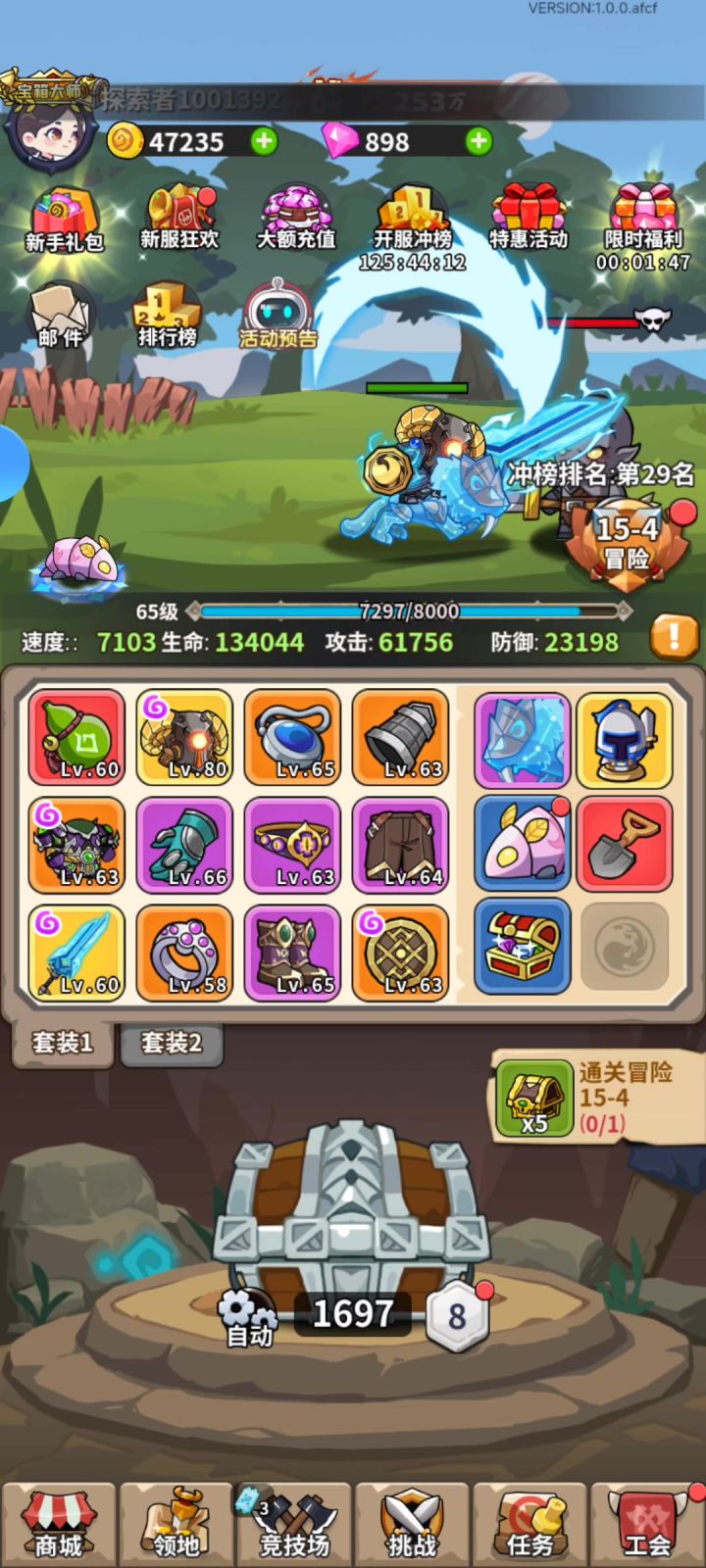 你们战力那么高是为什么截图