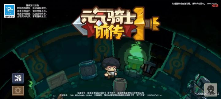 刚领完补偿,齿轮骑士,名不虚传……截图