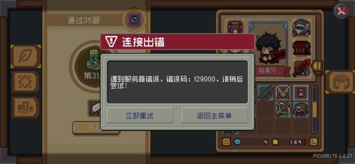 我刀呢？截图