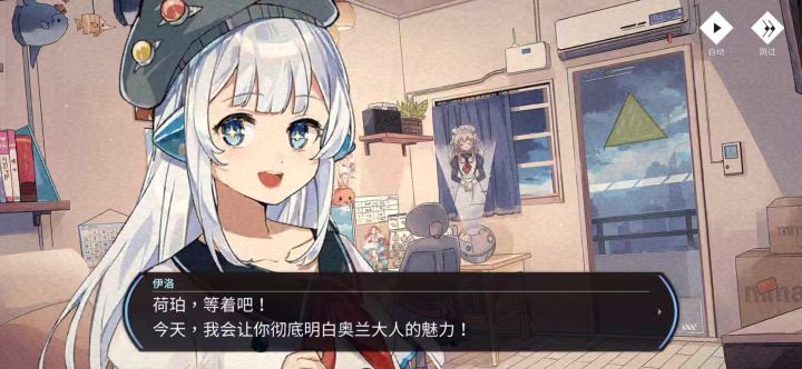 感觉好有趣啊这剧情!!截图