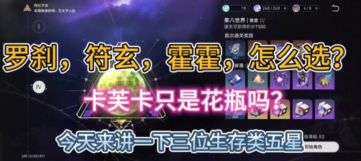 三位主流生存辅助怎么选?到底有什么作用,卡芙卡是花瓶吗?截图