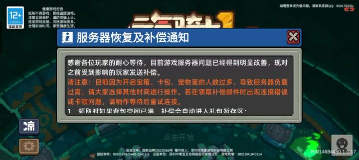 好好好每天上俩点班的boss截图