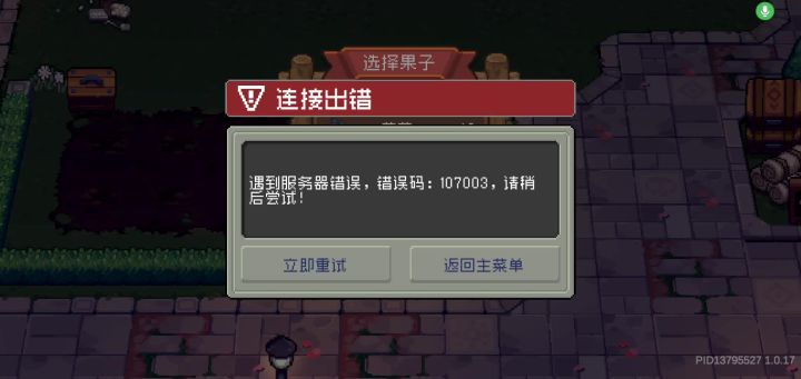 是修复好了,还是玩的人少了?截图
