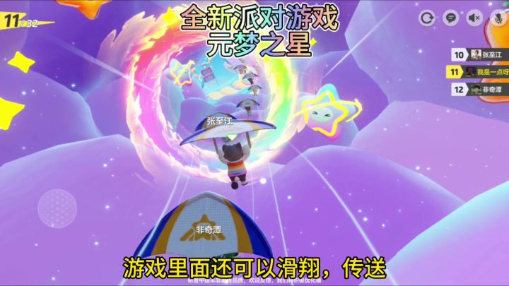 全新派对游戏元梦之星还有十天上线，趣味性适合小朋友玩截图