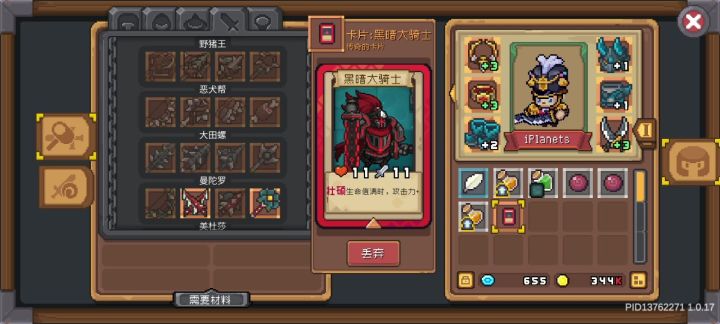 这修的啥截图