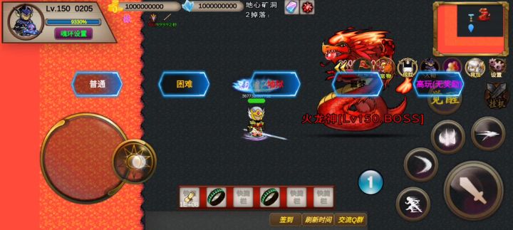 52S-高玩-0205-竞速活动之火龙神截图