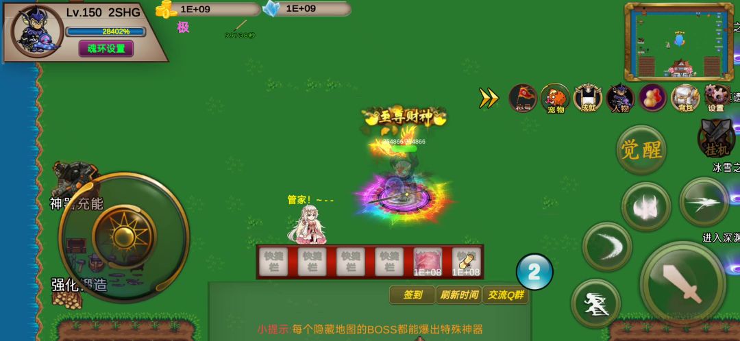 219s-高玩-2SHG-竞速活动之火龙神截图