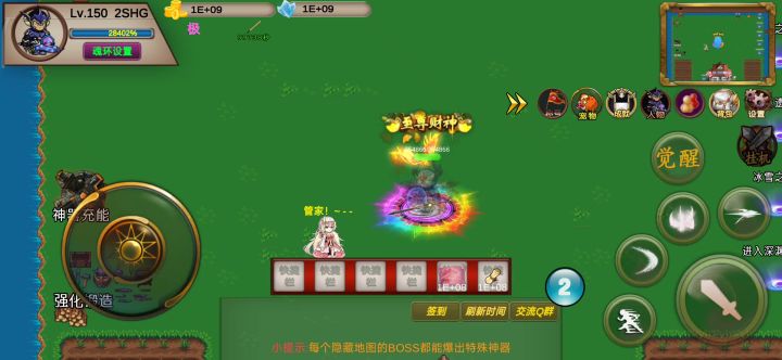 219s-高玩-2SHG-竞速活动之火龙神截图