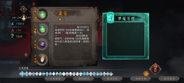 秒杀最后一只boss截图