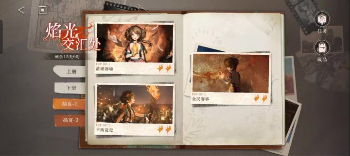 乌卢鲁运动会,平衡竞走截图