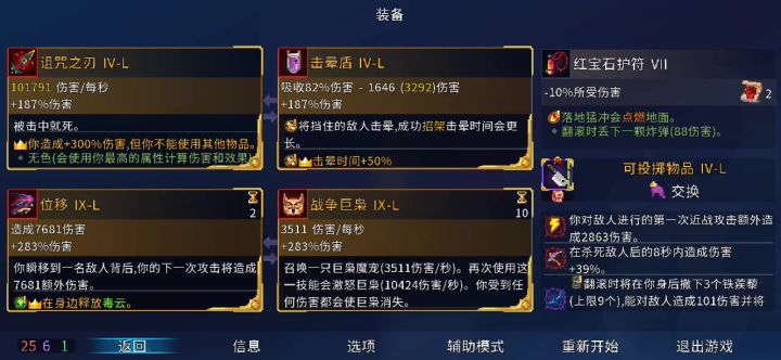 单咒刃浪漫稻草人截图