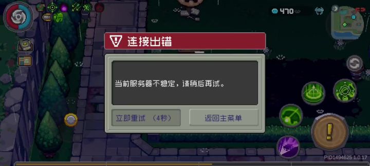 星光啊，闪爆他们！截图