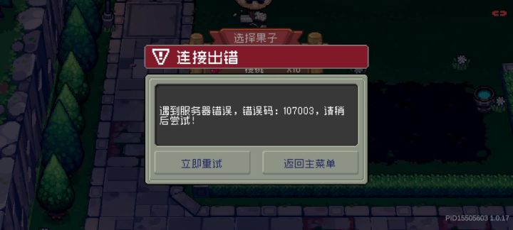 种个菜都能卡成这样，真是服了截图