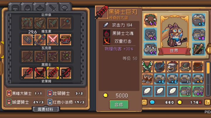 这是什么东西截图