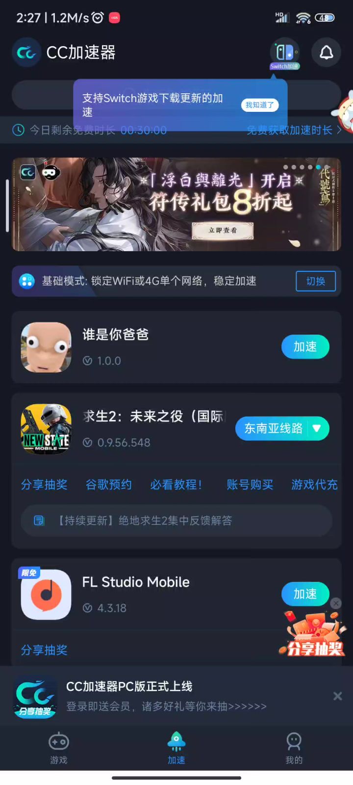 游戏:谁是你爸爸截图
