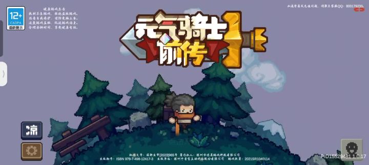 好极了,攒半天不让我合装备截图