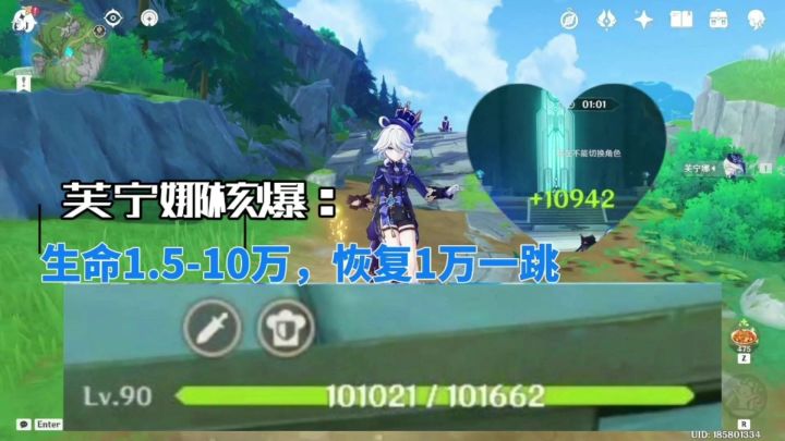 芙宁娜核爆:生命值1.5万-10万,生命值恢复1.1万一跳!截图