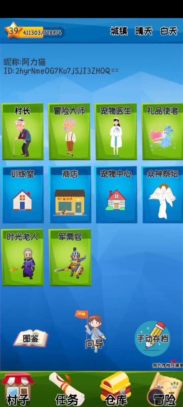寒冰裂隙全攻略截图