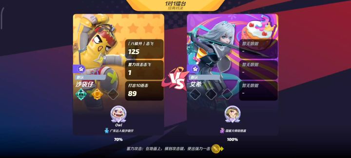 艾希真的是太难缠了截图