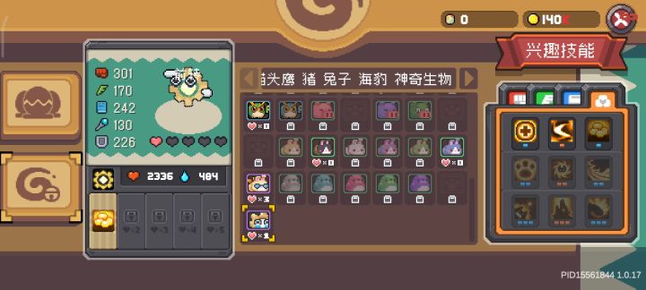 擦齿轮子还会磕头截图