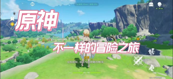 《原神》截图