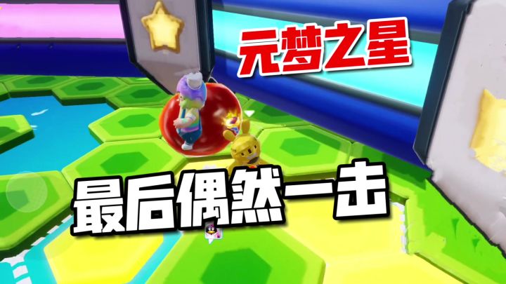 新派对游戏组队排位试玩!获胜全靠蒙?截图