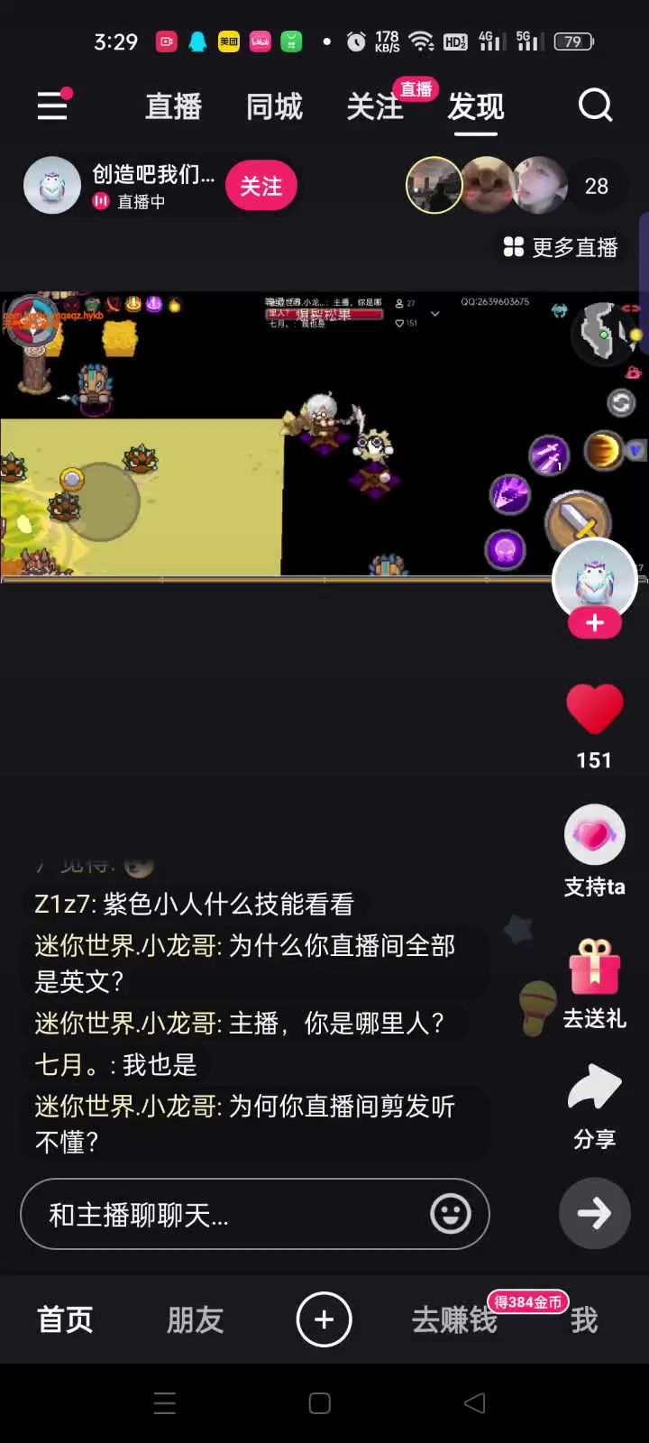 发现一只野生挂哥截图