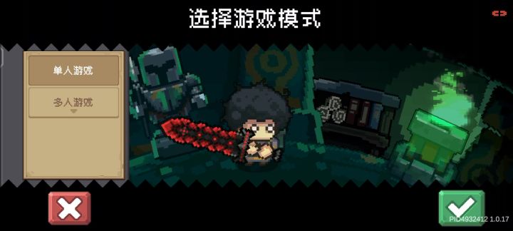 恶魔果种不了截图