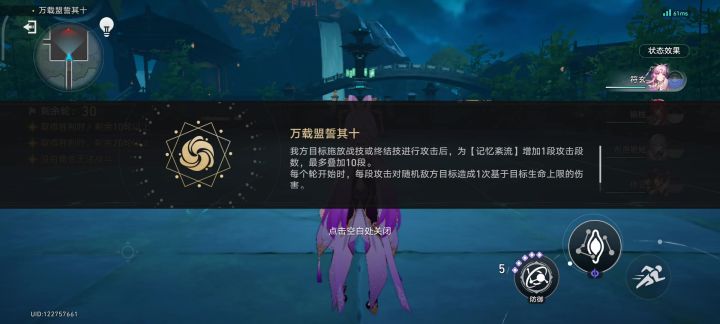 1+1充能绳银枝,混沌回忆上半截图