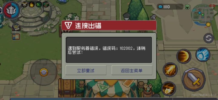高贵的控制系截图