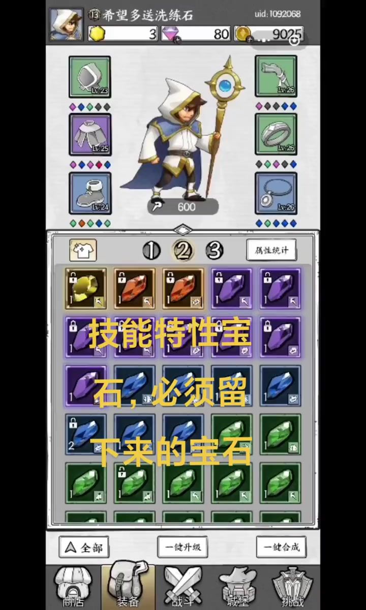 你要是遇到了技能特征宝石,一定要留下截图